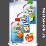 Магазин:Пятёрочка,Скидка:Пюре Фруто Няня 