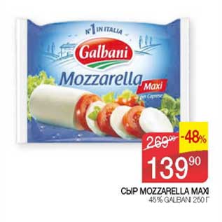 Акция - Сыр Mozzarella Maxi 45% Galbani