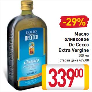 Акция - Масло оливковое de Cecco Extra Vergine