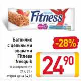 Магазин:Билла,Скидка:Батончик с цельными злаками Fitness Nesquik 