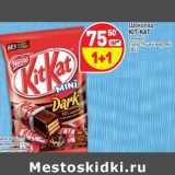 Шоколад Kit-Kat темный с хрустящей вафлей