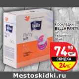 Магазин:Дикси,Скидка:Прокладки Bella Panty 