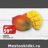 Магазин:Spar,Скидка:Манго 