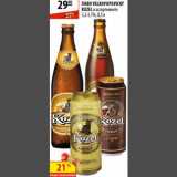 Магазин:Карусель,Скидка:Пиво Velkopopovicky Kozel