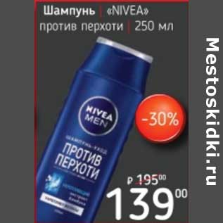 Акция - Шампунь "Nivea" против перхоти