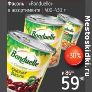 Акция - Фасоль "Bonduelle"