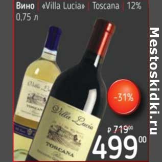 Акция - Вино "Villa Lucia" Toscana 12%