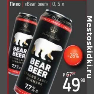 Акция - Пиво "Bear Beer"