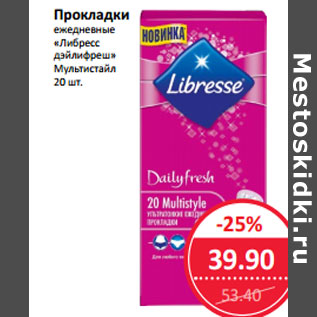 Акция - Прокладки ежедневные «Либресс дэйлифреш»