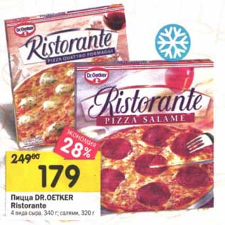 Акция - Пицца Dr. Oetker Ristorante