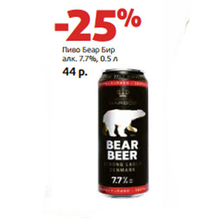 Акция - Пиво Беар Бир алк. 7.7%