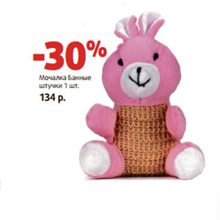 Акция - Мочалка Банные штучки