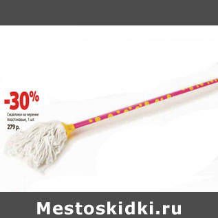 Акция - Смайлики на черенке пластиковые,