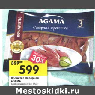 Акция - Креветки Северная Agama