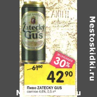 Акция - Пиво Zatecky Gus светлое 4,6%