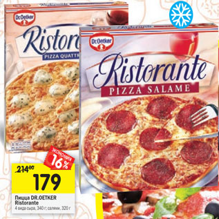 Акция - Пицца DR.OETKER Ristorante