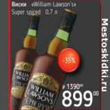 Магазин:Я любимый,Скидка:Виски «William Lawson`s » Super spiced 