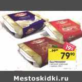 Магазин:Перекрёсток,Скидка:Сыр President 