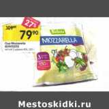 Магазин:Перекрёсток,Скидка:Сыр Mozzarella Bonfesto 