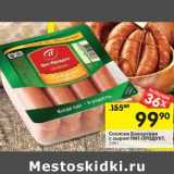 Магазин:Перекрёсток,Скидка:Сосиски Баварские с сыром Пит-Продукт 