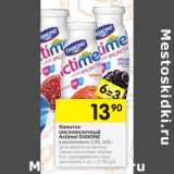 Магазин:Перекрёсток,Скидка:Напиток кисломолочный Актимель Danone 2,5%