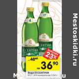 Магазин:Перекрёсток,Скидка:Вода Ессентуки №17; №4 минеральная 