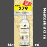 Магазин:Перекрёсток,Скидка:Водка Северная Выдержка Архангельская 40%