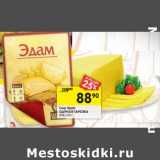 Магазин:Перекрёсток,Скидка:Сыр Эдам Сырная Тарелка 45%