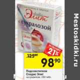 Магазин:Перекрёсток,Скидка:Подсластители Сладис Элит 