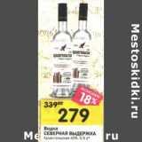 Магазин:Перекрёсток,Скидка:Водка Северная Выдержка Архангельская 40%