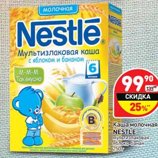 Акция - Каша молочная Nestle