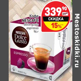 Акция - Кофе Nescafe dolce gusto espresso