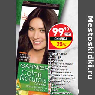 Акция - Крем-краска Garnier