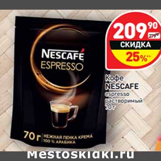 Акция - Кофе Nescafe espresso растворимый