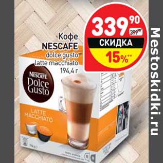 Акция - Кофе Nescafe dolce gusto latte macchiato