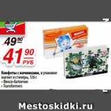 Магазин:Да!,Скидка:Конфеты с начинками, в упаковке
магнит и стикеры, 126 г
- Фикси-батончик
- Transformers