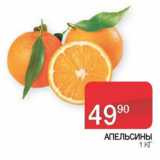 Наш гипермаркет Акции - апельсины