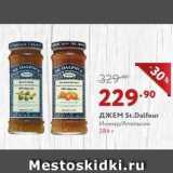 Мираторг Акции - Джем St.Dalfour 