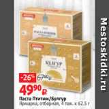 Магазин:Виктория,Скидка:Паста Птитим/Булгур
Ярмарка, отборная, 4 пак. х 62.5 г