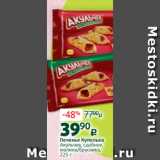 Виктория Акции - Печенье Купелька
Акульчев, сдобное,
малина/брусника,
225 г