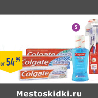 Акция - Средства по уходу за полостью рта COLGATE