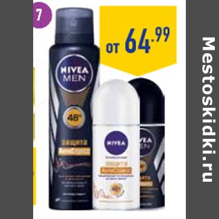 Акция - Дезодорант NIVEA Защита Антистресс