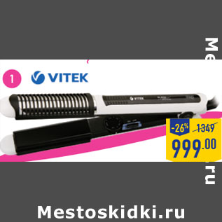 Акция - Выпрямитель VITEK Bla ck&White VT-1315