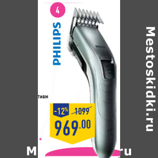 Акция - Машинка для стрижки PHILIPS QC5130/15