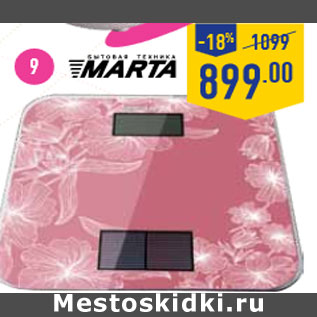 Акция - Напольные весы MARTA MT-1663