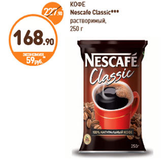 Акция - КОФЕ Nescafe Classic