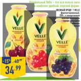 Магазин:Лента,Скидка:Овсяный продукт VELLE