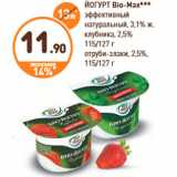 Магазин:Дикси,Скидка:ЙОГУРТ Bio-Max***