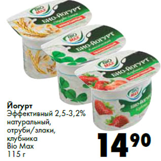 Акция - Йогурт Эффективный 2,5-3,2% Bio Max