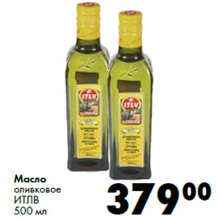 Акция - Масло оливковое ИТЛВ